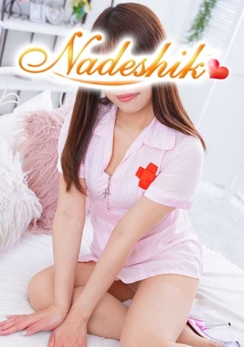 あかね治療院 かな