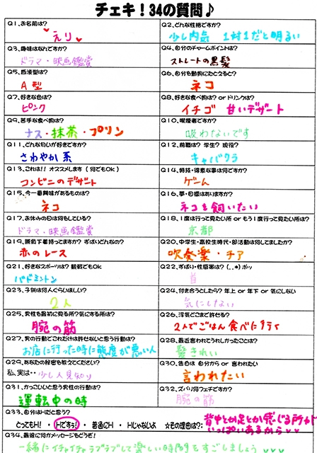 えり5