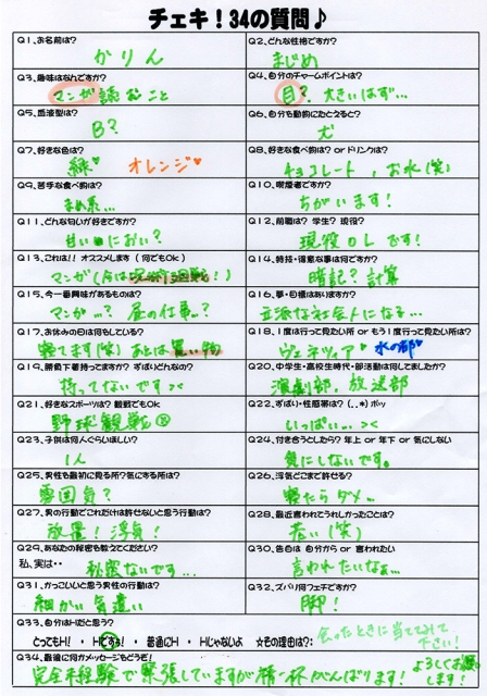 かりん5