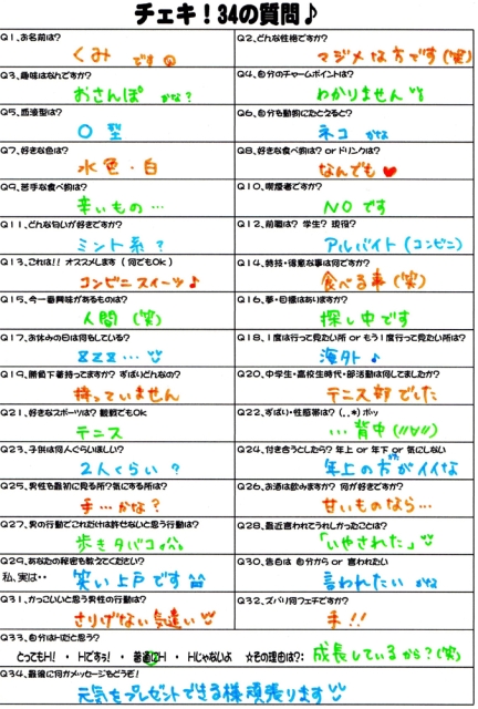 くみ5