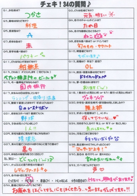 つかさ5