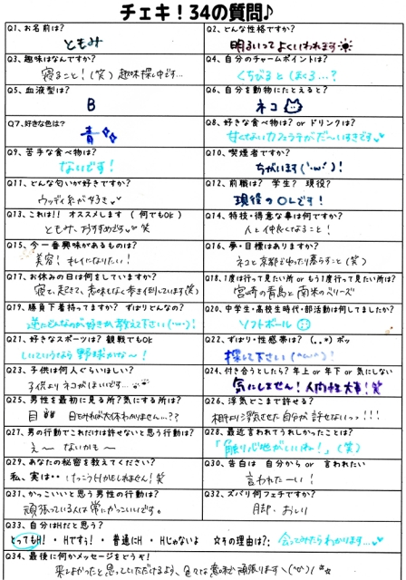 ともみ5