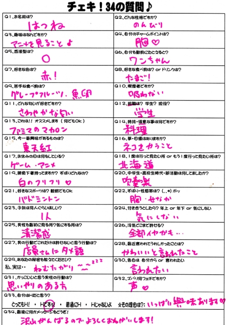 はつね5