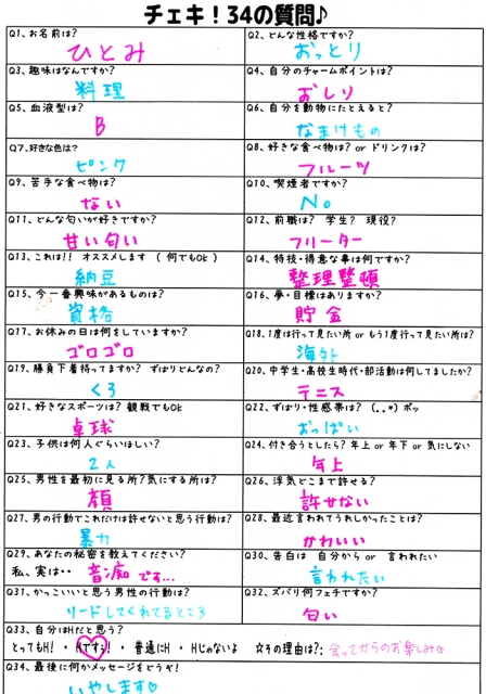ひとみ5