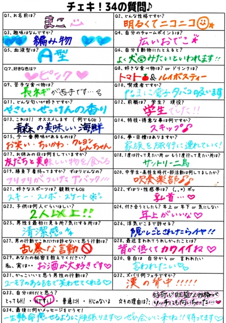 まこ5
