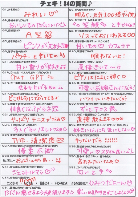 みれい5