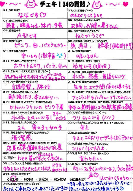 なな5