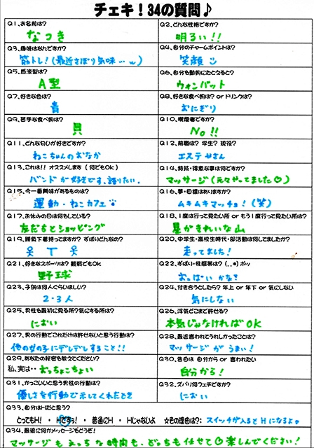 なつき5