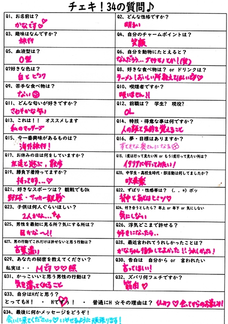 かな5