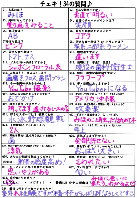 みほ5