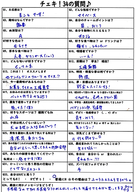 まこと5