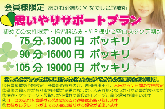 【新人思いやりサポートプラン】